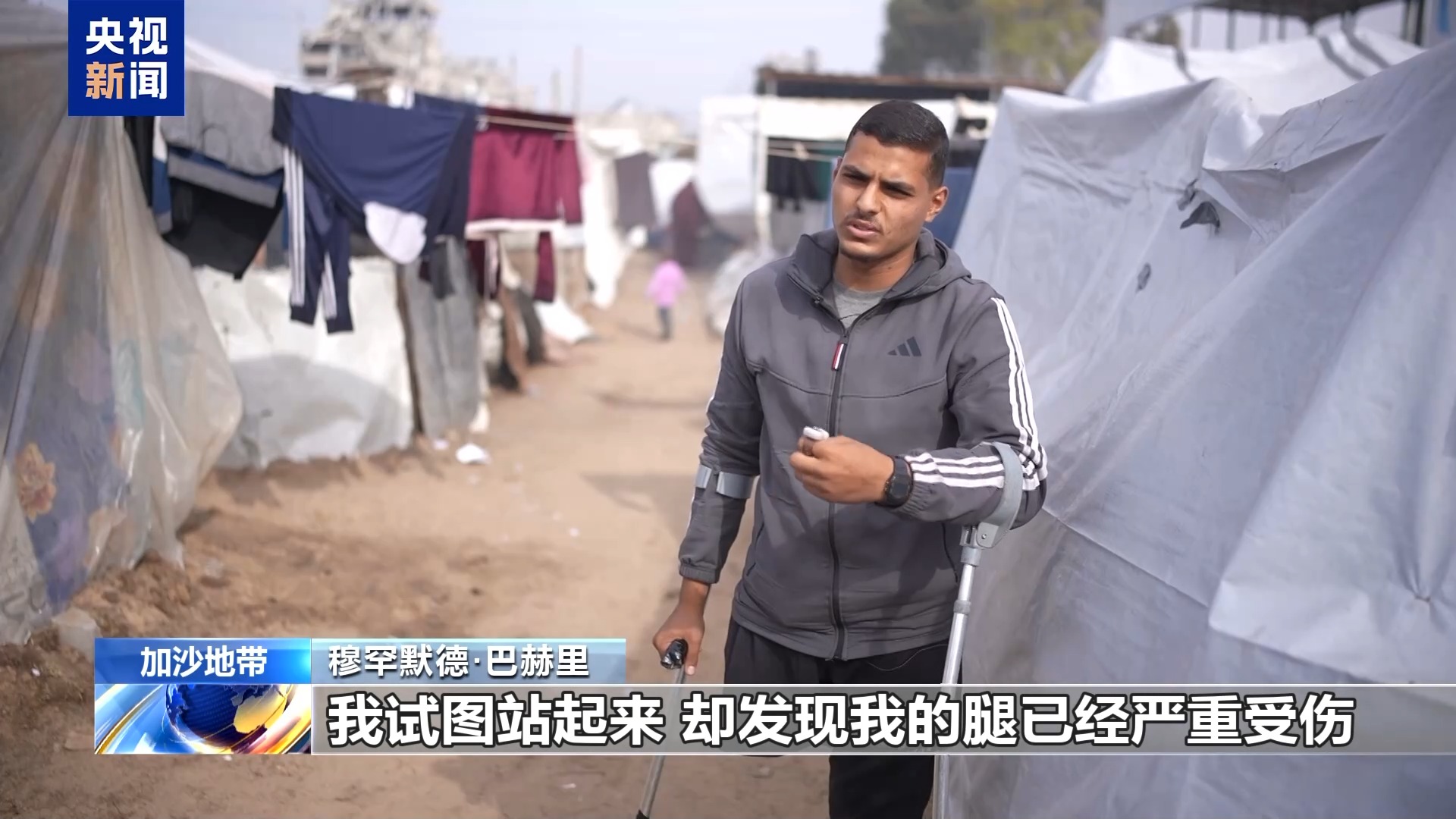 巴以冲突下的悲剧：加沙残疾青年医生梦碎 废墟中艰难求生