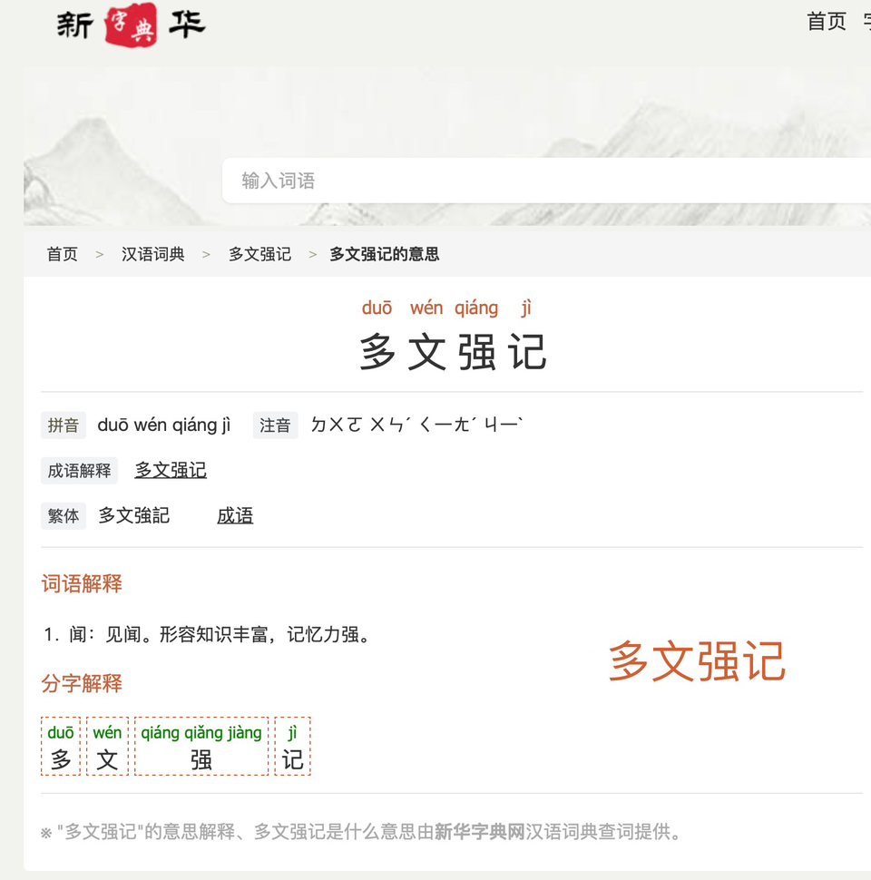 打着“新华字典”旗号内容却错误百出 在线字典该如何规范？