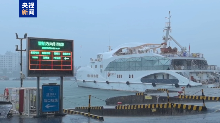 受南海低压影响 北海至涠洲岛所有往返航班取消