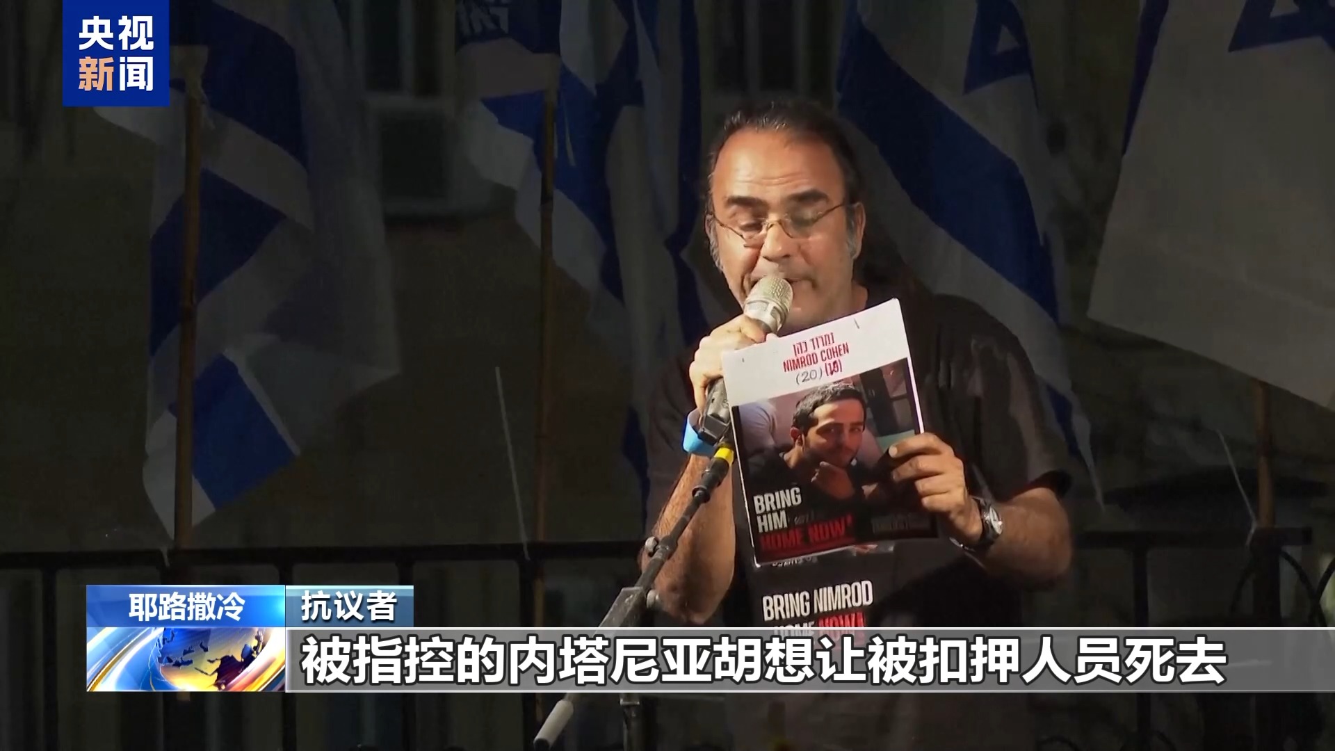 以总理议会发言遭反对党质问 以民众抗议持续