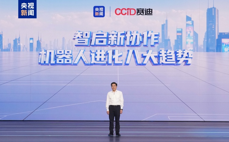 智竞未来！总台首届智能机器人应用技能大展启动