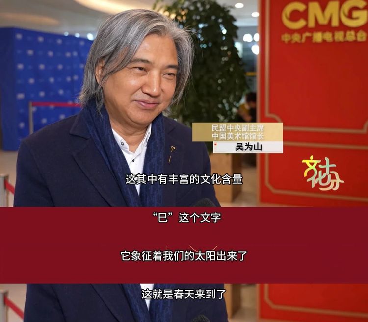 双巳（sì）合璧似如意！新“纹”背后有故事……