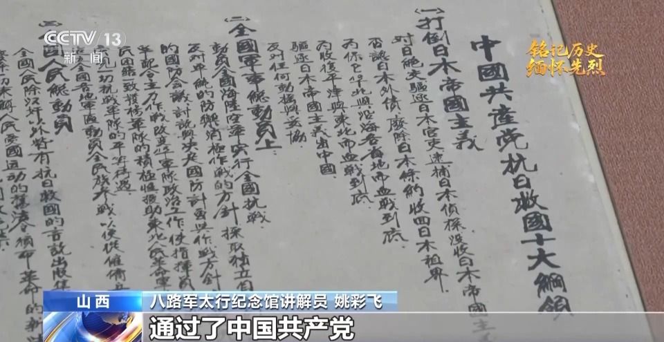 80多年前 八路军在雁门关两次设伏痛击日本侵略者