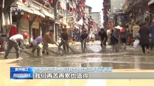 “再苦再累也值得” 全村一起扎竹扫把支援榕江清淤