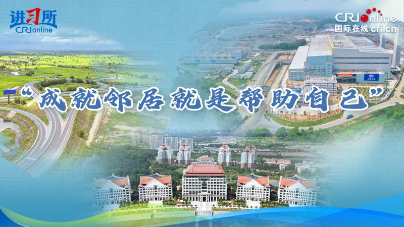 “成就邻居就是帮助自己”_fororder_东南亚横版封面