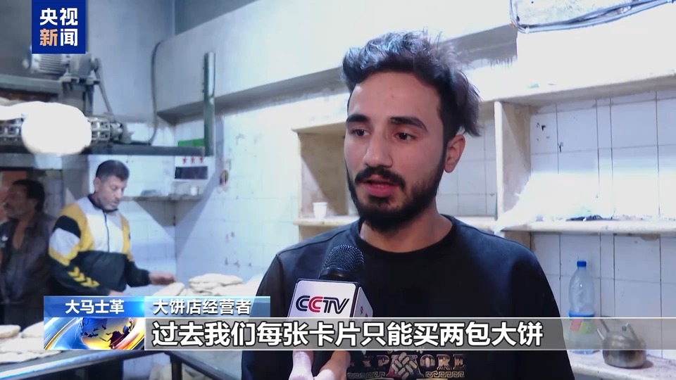 叙利亚大马士革大饼店重新开放 民众排队抢购