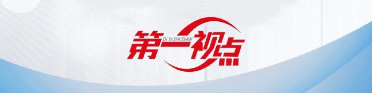第一视点·记者手记丨谋事之基 成事之道——习近平在浙江的调研故事