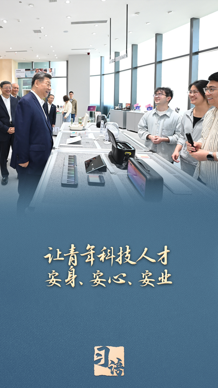 习语丨“让科研人员心无旁骛、潜心钻研”