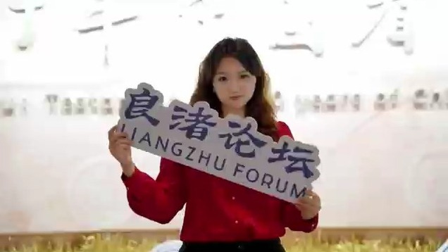 Overseas Scholars: Second Liangzhu Forum is a Great Opportunity!_fororder_cover