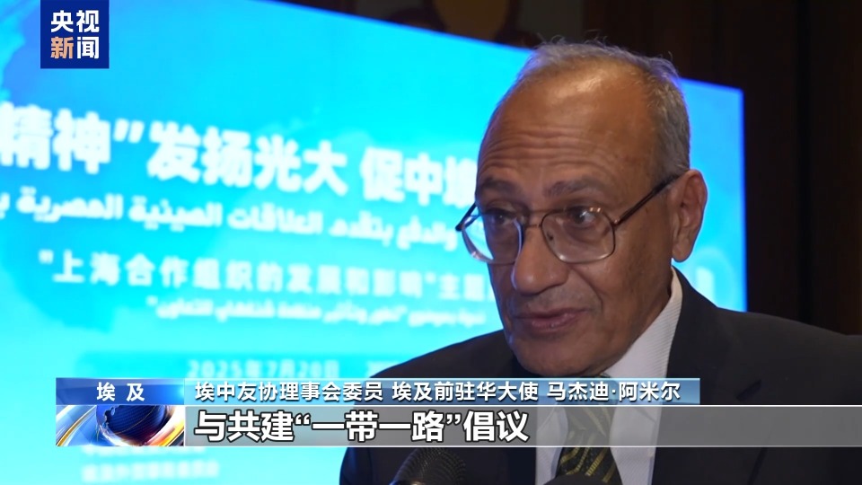 多国人士表示上合组织充满蓬勃生机 具有强大吸引力