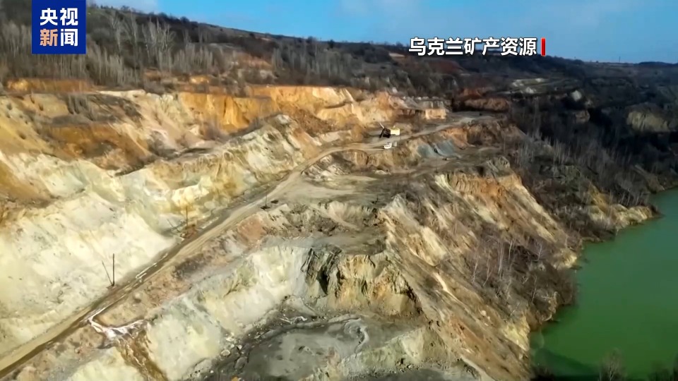 英媒：矿产协议无法为乌克兰“买回和平”