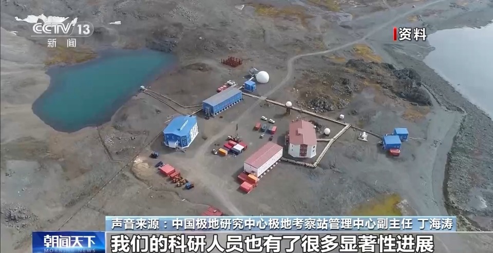 建站40周年 极地“长城”见证我国南极考察事业