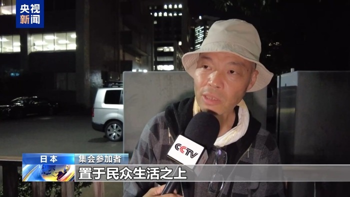 视频丨日本民众集会 反对高市政权扩军修宪动向