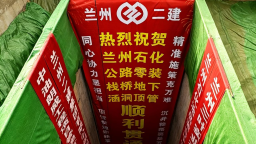 兰州石化：首次应用盾构机完成地下顶管作业