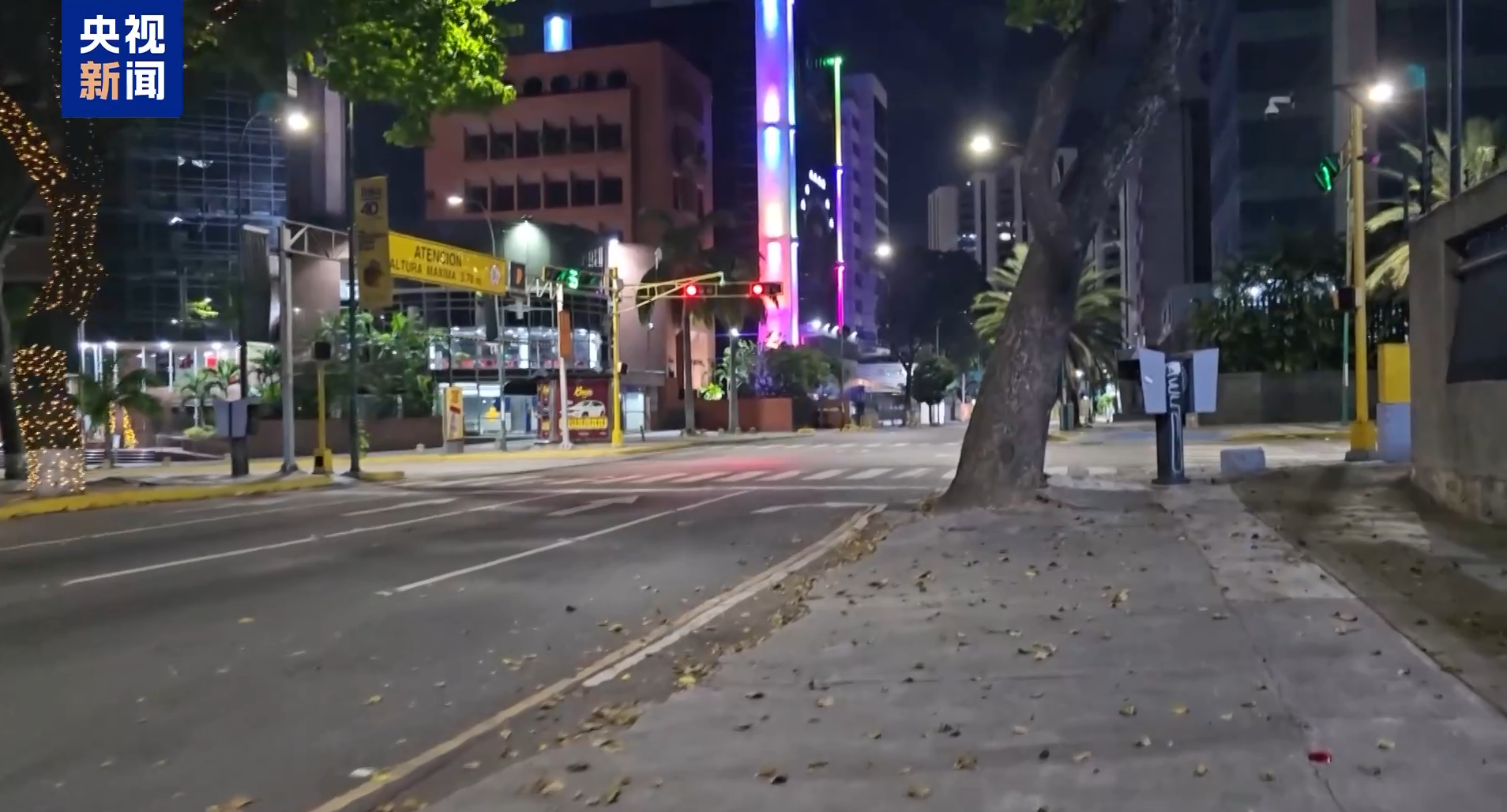 委内瑞拉下令警方搜捕参与或支持美国袭击人员