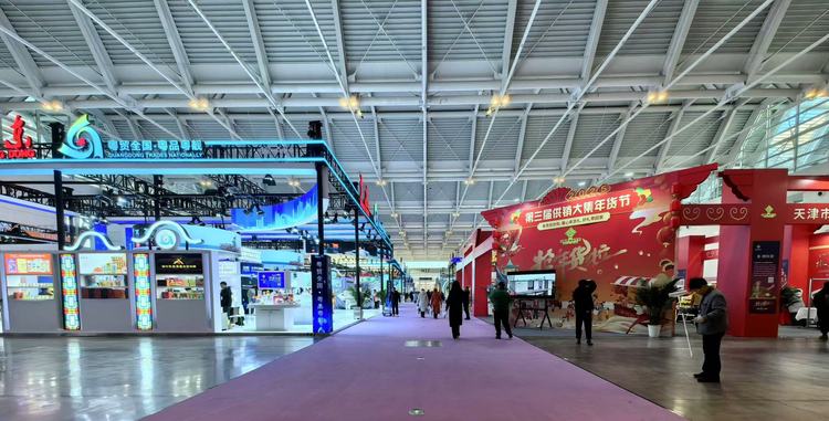 第二十九届津洽会在津启幕