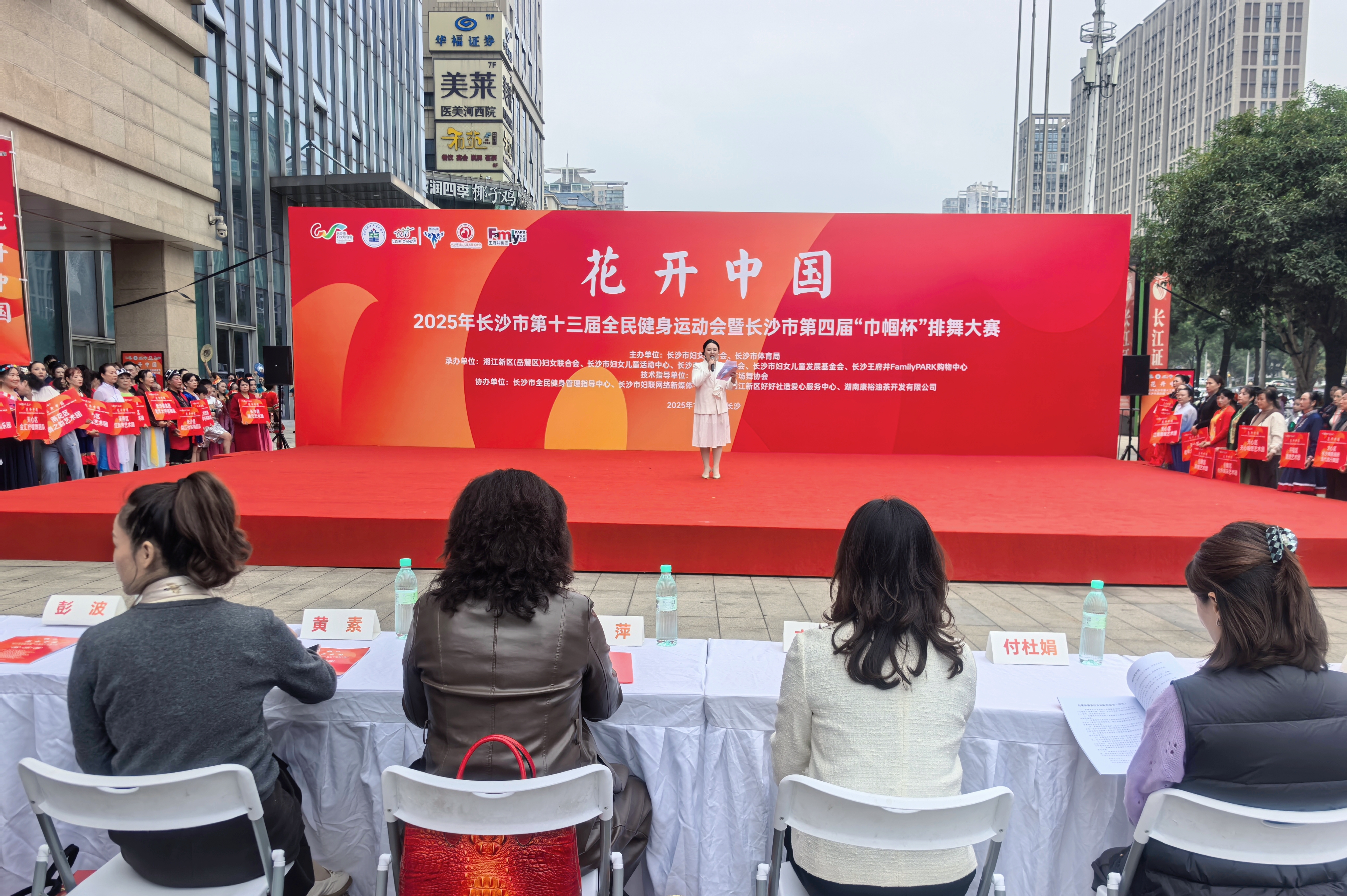 舞动“她”力量 “花开中国”2025年长沙市第四届“巾帼杯”排舞大赛开跳_fororder_微信图片_20251027093425_123_3