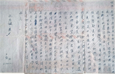 尺素寄千里，丹心越重洋华侨家书里，有家更有国（人民家书）