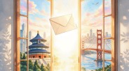 一见·一封复信的分量