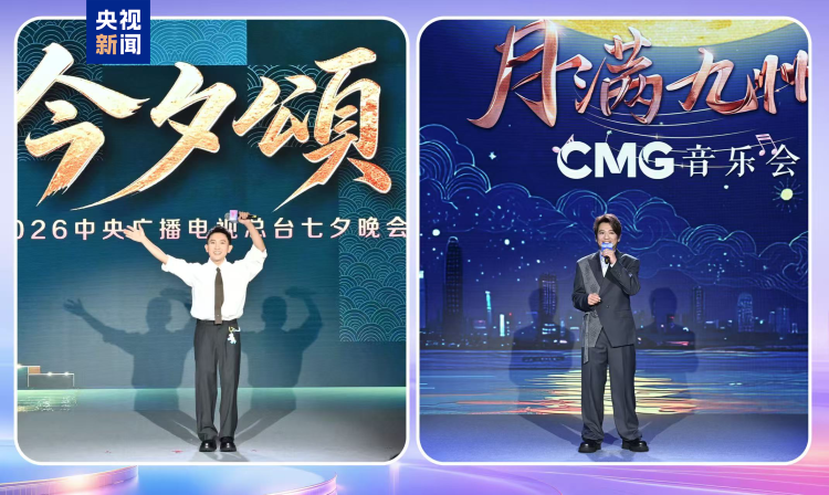 盛夏风华！中央广播电视总台暑期精品节目片单发布