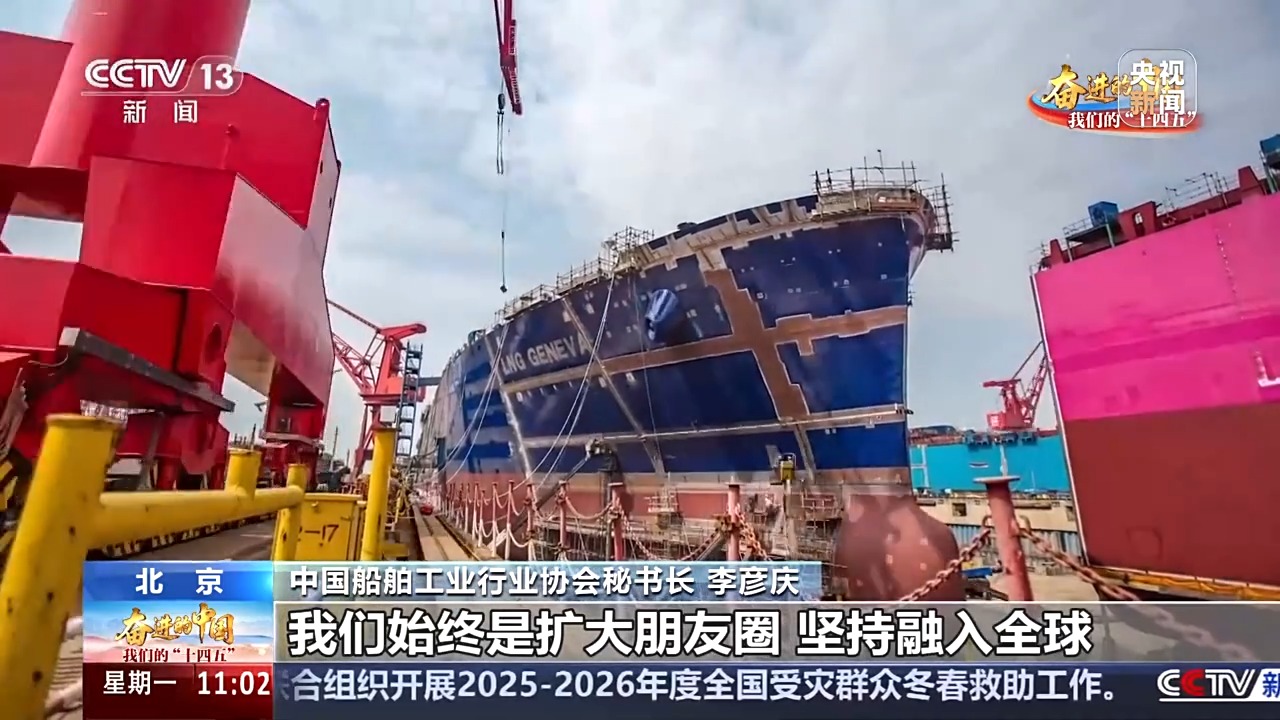 三大指标继续领跑全球！中国造船业量质齐升 交出亮眼成绩单