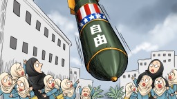 【国际漫评】这就是你给的自由？