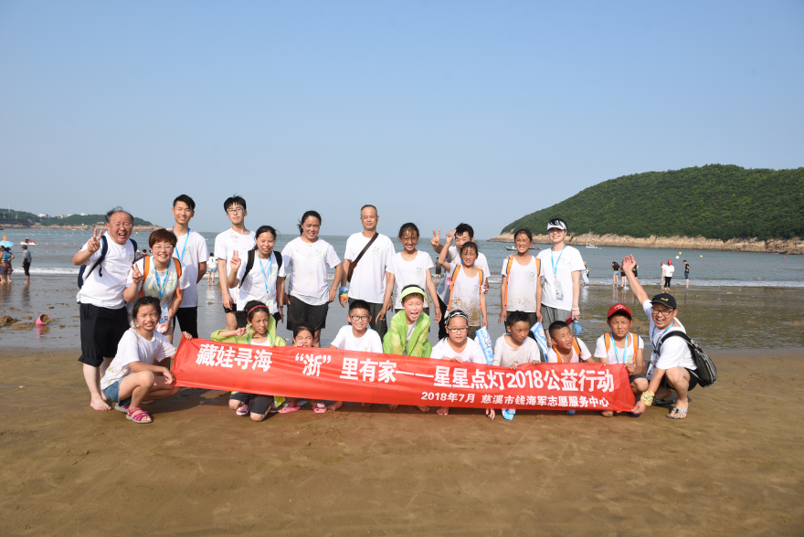 State Grid Zhejiang Electric Power Supports Families in New Economic Sectors with Public Welfare Summer Camp_fororder_图片16