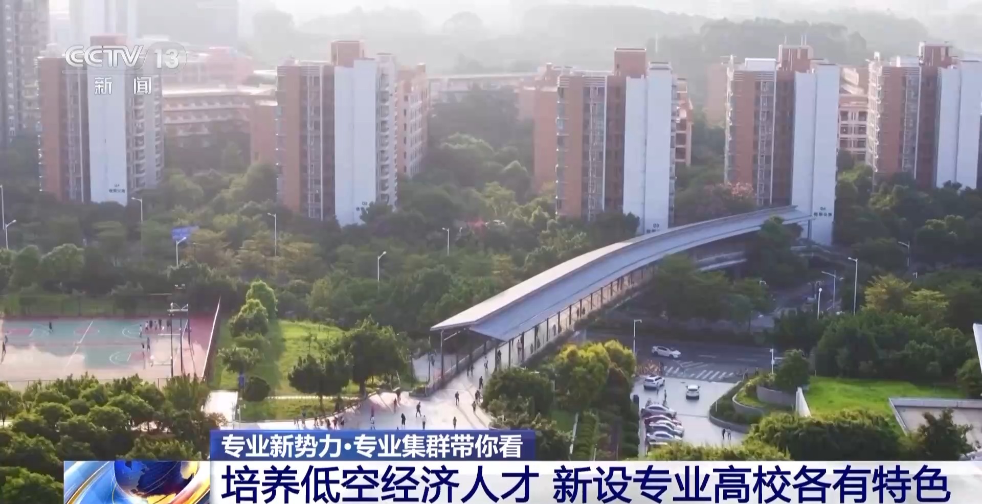 “低空技术与工程”专业前景如何？一文了解新专业