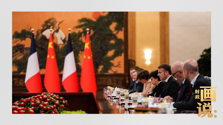 时政画说丨甲子之谊