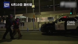 现场画面！洛杉矶警方宵禁期间实施大规模抓捕