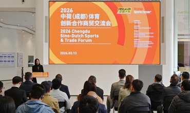 Chengdu Sino-Dutch Sports & Trade Forum Kicks Off in Qingyang District_fororder_3ea94712-2501-4f74-9147-3cf5cc6c9dc2.800x516