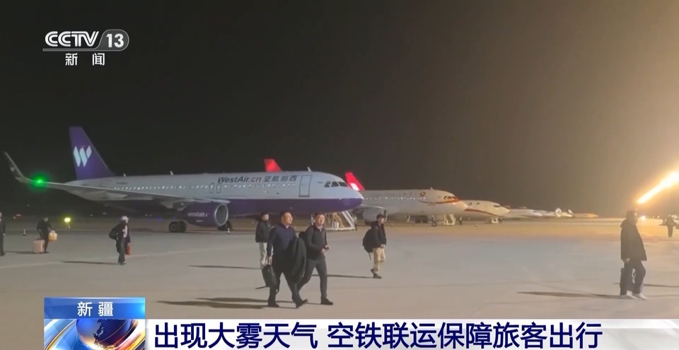 乌鲁木齐机场大雾“盘踞”不散 气象专家解读