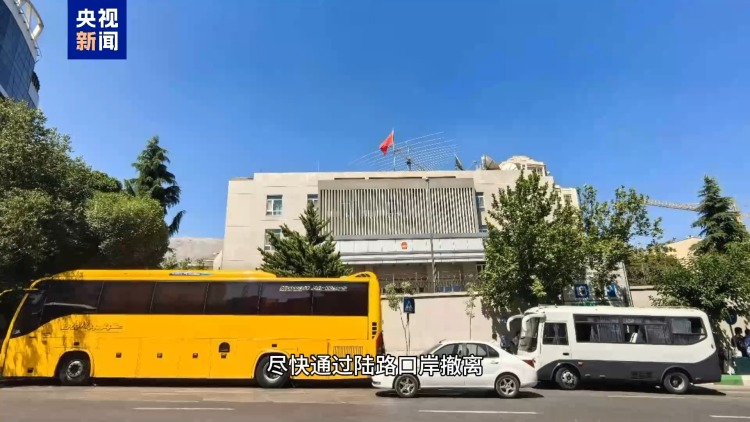 总台记者观察丨伊朗民众陆续撤离德黑兰等大城市 伊朗央行货币供应正常