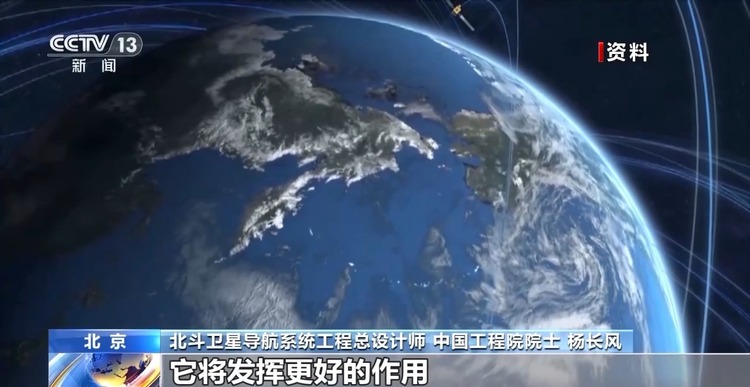 运行稳定、性能优异、精度高！看中国北斗有多强→
