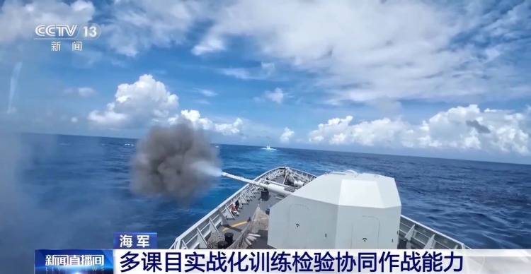 海军舰艇编队在南海某海域开展多课目实战化训练