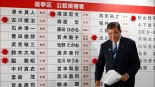惨败后石破茂计划留任首相 专家：自民党高层不会出现大调整_fororder_1000_副本