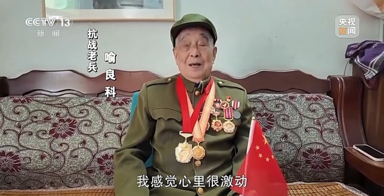 新闻周刊丨九三阅兵不仅回望历史 更面向未来