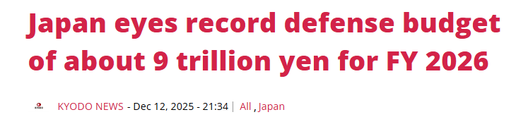 闪评 | 军费预算激增、武器出口松绑 日本军事扩张野心再度凸显