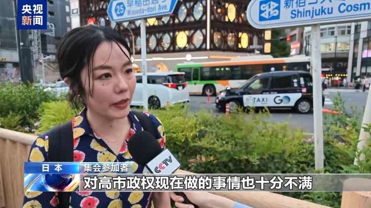 视频丨长崎原子弹爆炸81周年 日本民众集会反对高市政权扩军修宪