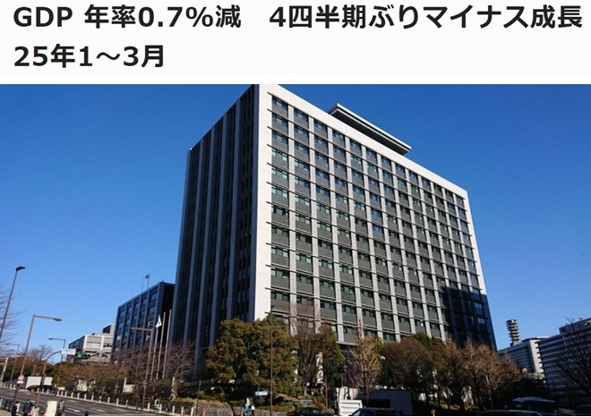 日本经济时隔一年再现负增长  美国关税影响市场信心
