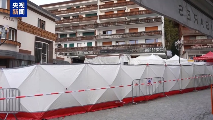 视频丨瑞士消防专家：失火酒吧可能违反多项消防规定