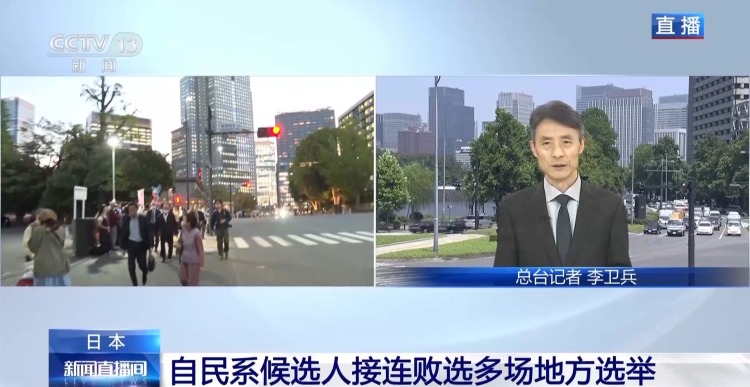 总台记者观察丨日本政府一系列危险动向引发各界反对