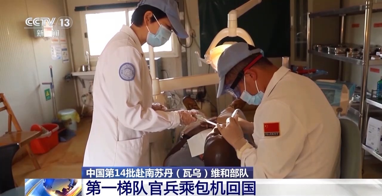 中国第14批赴南苏丹（瓦乌）维和部队第一梯队回国