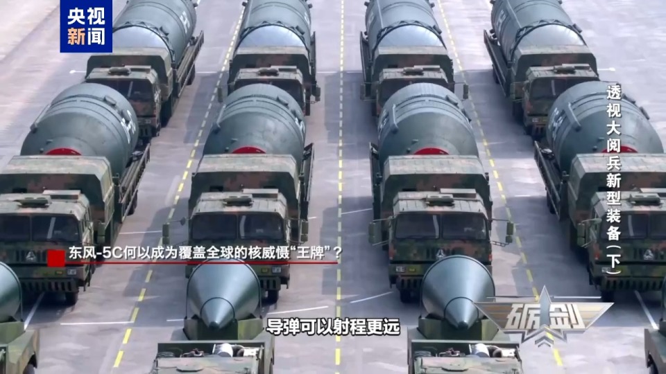 东风-5C何以成为覆盖全球的核威慑王牌？