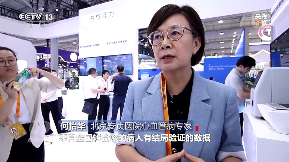 焦点访谈丨数智引擎发动 中国服贸跑出“高质量”加速度