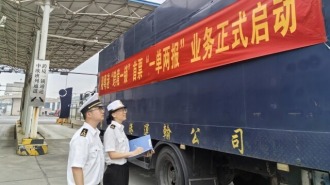 一张单、两地跑！湖南与香港贸易有了新模式