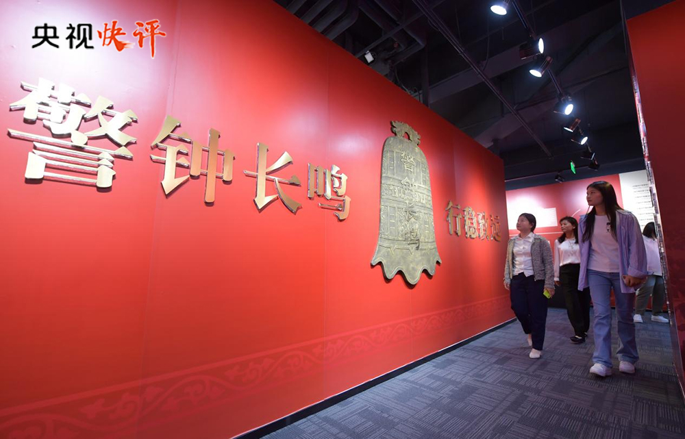 【央视快评】锲而不舍落实中央八项规定精神 推进作风建设常态化长效化