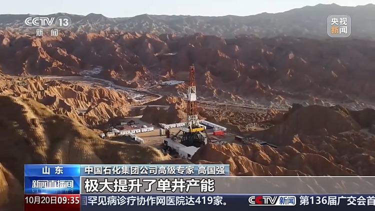 新纪录+1 我国页岩油单井峰值日产262.8吨
