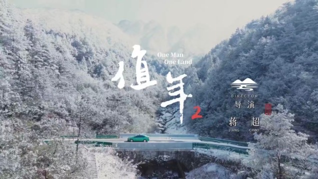 Online Movie One Man One Land Released_fororder_微信图片_20260220153140_58