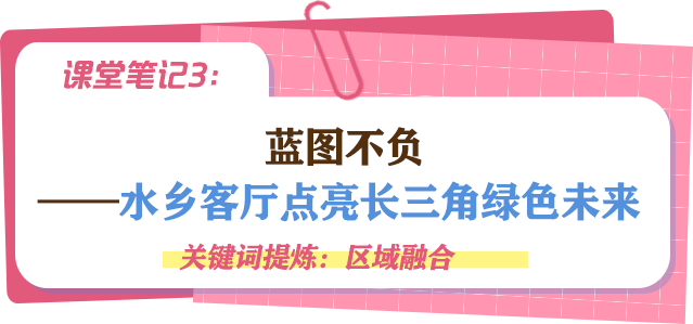 青春华章 | 【小苏说·家乡水】三地共治一水 绘就长三角水乡新图景